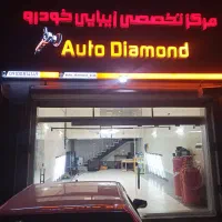 پولیش و سرامیک|خدمات موتور و ماشین|اراک, |دیوار