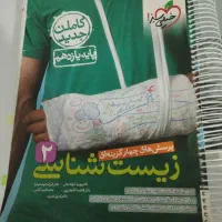 کتاب های تست کنکور تجربی