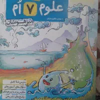 کتاب  کمک درسی هفتم|کتاب و مجله آموزشی|تهران, تهران‌ویلا|دیوار