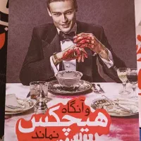 کتاب غیردرسی|کتاب و مجله ادبی|چابهار, |دیوار