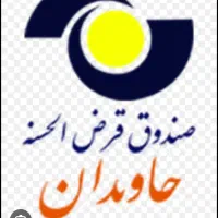 وام جاویدان