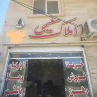 فروش آپارتمان ۹۰ متری ۲ خوابه با شرایط رهن وام
