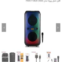 پارتی باکس(اسپیکرقابل حمل)