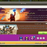 کلش آف کلن|کنسول، بازی ویدئویی و آنلاین|شوش, |دیوار