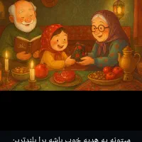 گیفت یلدایی|لوازم التحریر|سیرجان, |دیوار