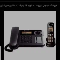 تلفن بیسیم پاناسونیک