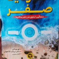 محدودیت صفر