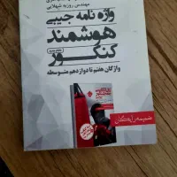 کتاب تست انسانی