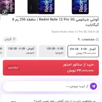 گوشی در حد نو|موبایل|سراب, |دیوار