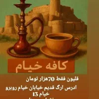 قلیون اجاره ای بلال