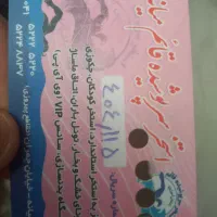 کارت استخر قائم