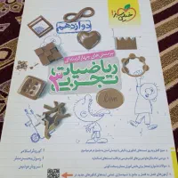 کتاب های کنکور خیلی سبز علوم تجربی|کتاب و مجله آموزشی|شیراز, حافظیه|دیوار