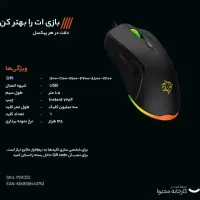 موس گیمینگ پرودو(آکبند)|قطعات و لوازم جانبی رایانه|یزد, |دیوار