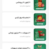 500هزارتومان جایزه رایگان