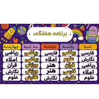 تدریس خصوصی پایه اول