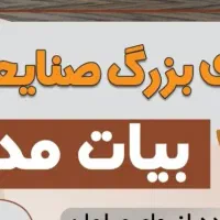 استخدام فروشنده خانم مجرد