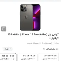 ایفون‌۱۳پرو