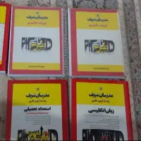 کتاب های دکتری عمران محیط زیست مدرسان شریف