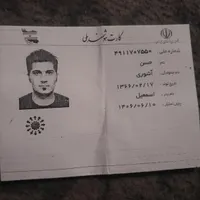 کارت ملی گم شده