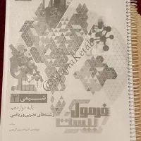 فرمول بیست دوازدهم|کتاب و مجله آموزشی|بندرعباس, |دیوار