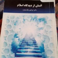 کتاب های دانشگاه پیام نور