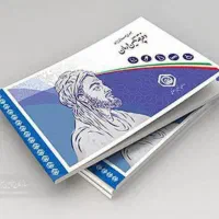 نوبت دهی تامین اجتماعی