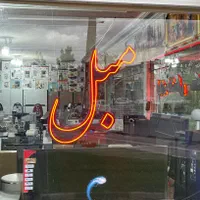 نئون