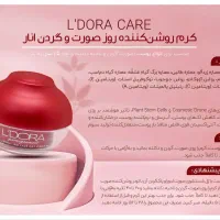 کرم آبرسان|آرایشی، بهداشتی، درمانی|تربت جام, المهدی|دیوار