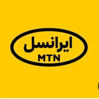 سیم کارت کارکرده ایرانسل