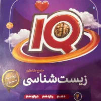 کتاب کنکوری تجربی