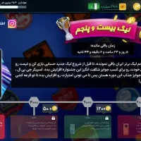 اکانت بازی مربی برتر|کنسول، بازی ویدئویی و آنلاین|تهران, شهرآرا|دیوار