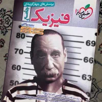 کتاب تست رشته ریاضی|کتاب و مجله آموزشی|آمل, |دیوار