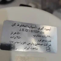 آب میوه گیری سه کاره