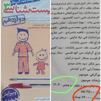 کتاب های تست زیست دهم تا دوازدهم خیلی سبز (+هدیه)|کتاب و مجله آموزشی|تهران, نصرت|دیوار