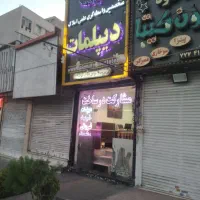 ۲۵متر مغازه براصلی بلوار .استثنایی فقط کاسب واقعی|اجارهٔ مغازه و غرفه|تهران, تهرانپارس غربی|دیوار