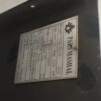 مشعل دوگانه سوز پارس