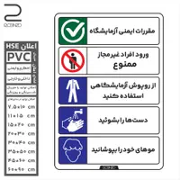 علائم ایمنی بهداشت HSE|عمده‌فروشی|قم, کیوانفر|دیوار