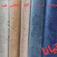 پالاز موکت هرمس|موکت|کرج, گلستان|دیوار