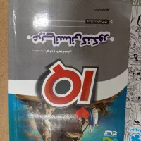 کتب پایه دهم و یازدهم و دوازدهم|کتاب و مجله آموزشی|اصفهان, فیض|دیوار