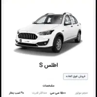 حواله اطلس s|خودرو سواری و وانت|شیراز, شهرک والفجر|دیوار