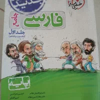 ۶ عددکتاب کمک درسی یازدهم|کتاب و مجله آموزشی|شیراز, چنچنه|دیوار