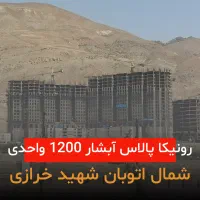 رونیکا 125متر دریاچه چیتگر ایرانمال رحیم قربانی|پیش‌فروش املاک|تهران, شهرک چیتگر|دیوار