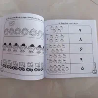 کتاب حواستو جمع|کتاب و مجله آموزشی|یزد, |دیوار