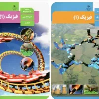 تدریس ریاضی دبستان ودبیرستان ،علوم،فیزیک،زبان،عربی