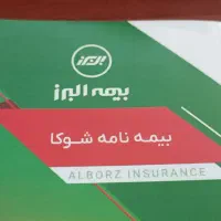صدور و مشاوره بیمه، آنلاین و حضوری|خدمات مالی، حسابداری، بیمه|کرج, شهرک بهداری|دیوار