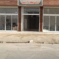 وسایل منطقه ازاد
