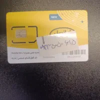 سیمکارت  جفت ایرانسل