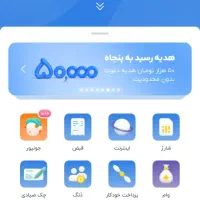 ویپاد راحت وام بگیر.بلو بانک