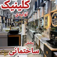 قیمت پایین+کیفیت بالا روشویی کابینتی شیرالات+فرنگی|لوازم سرویس بهداشتی|تهران, یافت آباد جنوبی|دیوار