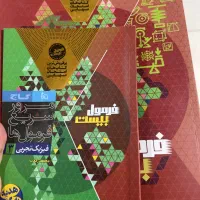 فرمول بیست فیزیک دوازدهم